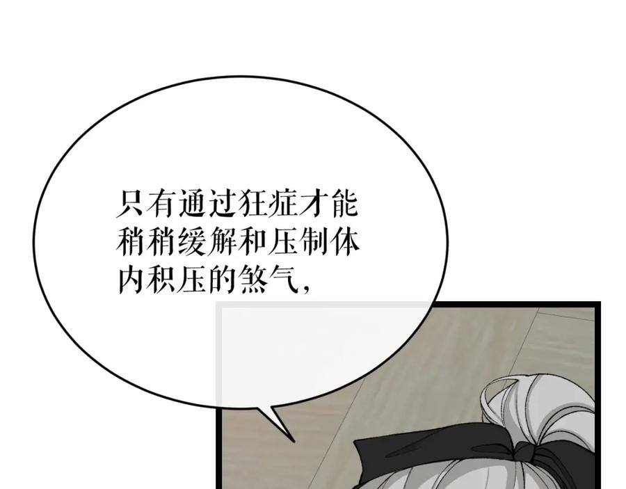 《热病》第30话 活诅咒 第207页