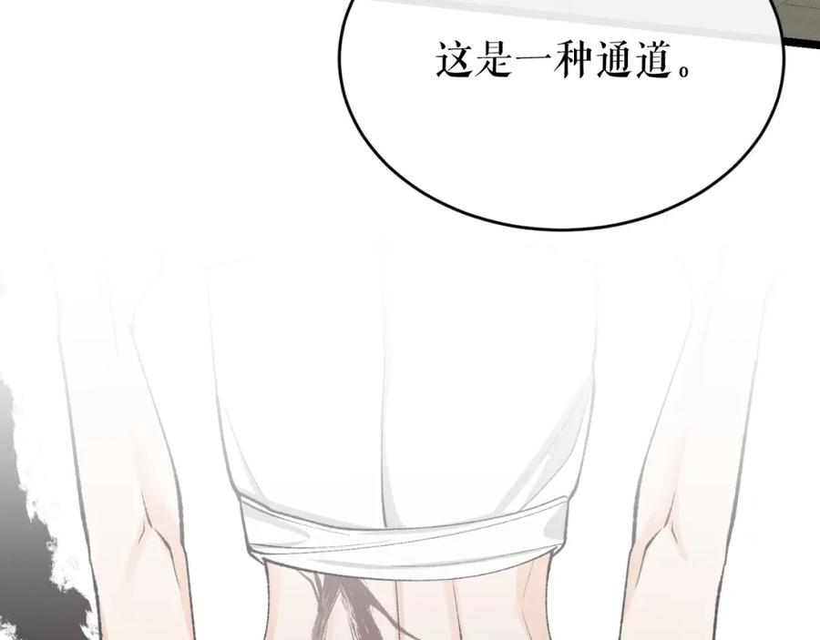 《热病》第30话 活诅咒 第134页