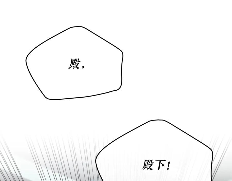 《热病》第30话 活诅咒 第158页