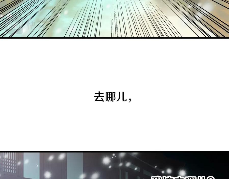 《热病》第30话 活诅咒 第52页