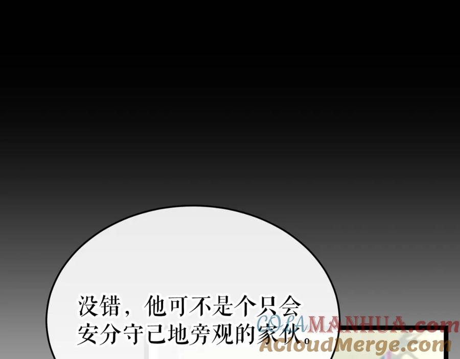 《热病》第30话 活诅咒 第217页