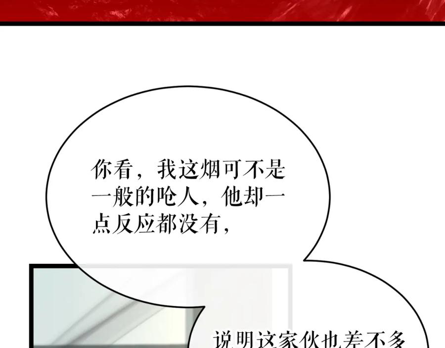 《热病》第30话 活诅咒 第143页