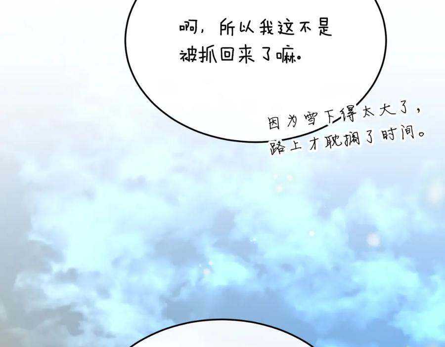 《热病》第30话 活诅咒 第106页