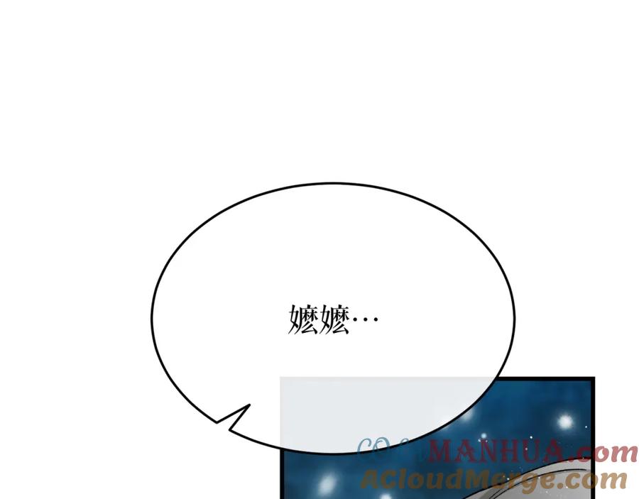 《热病》第30话 活诅咒 第61页