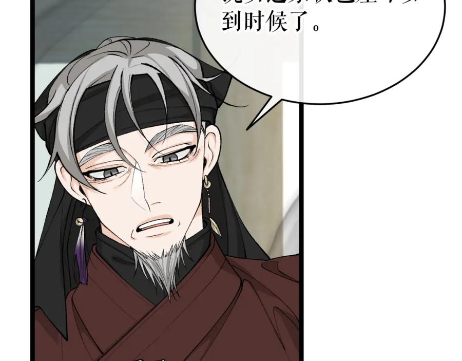 《热病》第30话 活诅咒 第144页