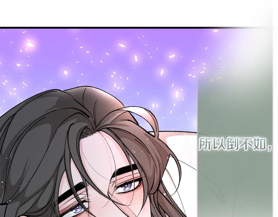 《热病》第30话 活诅咒 第20页