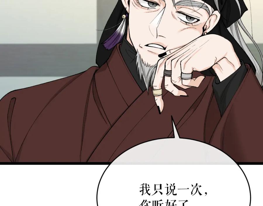 《热病》第30话 活诅咒 第195页