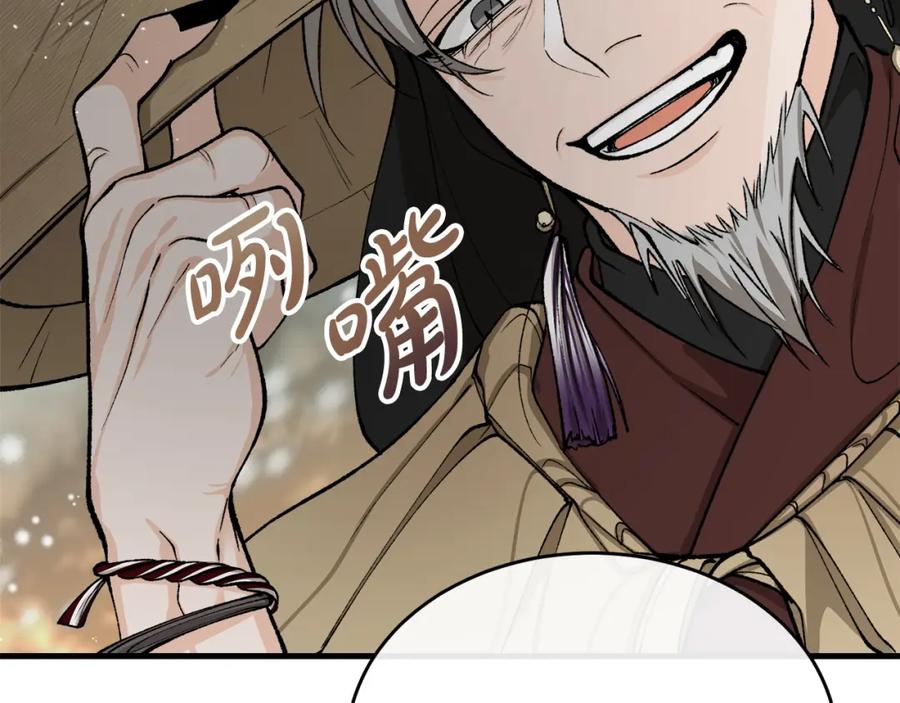 《热病》第30话 活诅咒 第84页