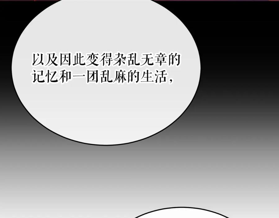 《热病》第30话 活诅咒 第211页