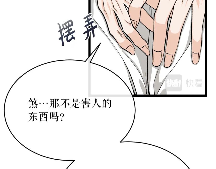 《热病》第30话 活诅咒 第188页