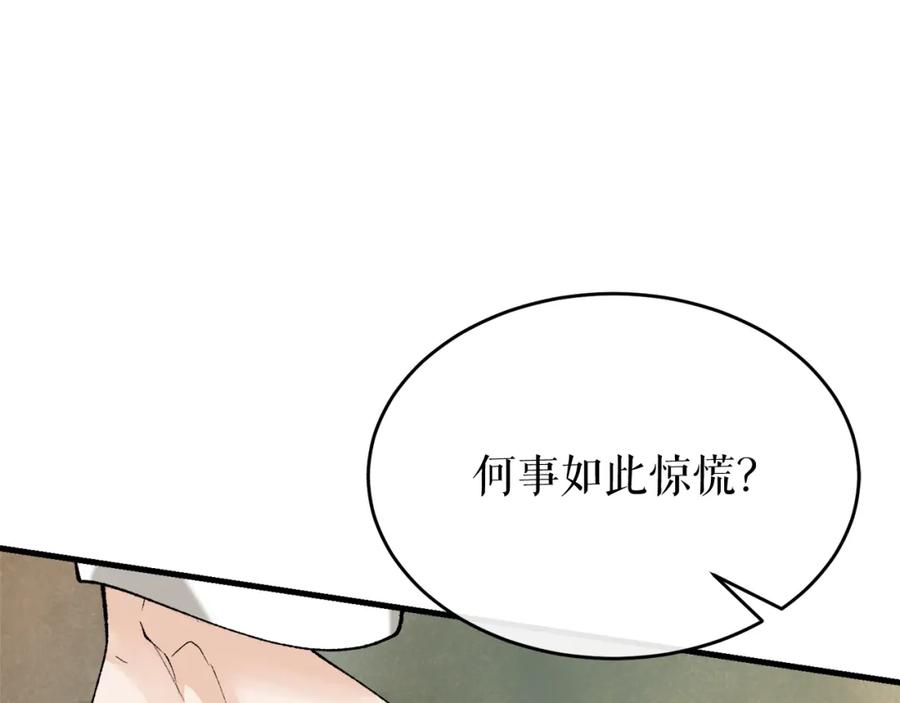 《热病》第30话 活诅咒 第64页