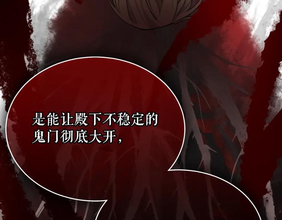 《热病》第30话 活诅咒 第136页