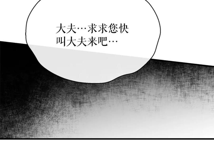 《热病》第30话 活诅咒 第72页