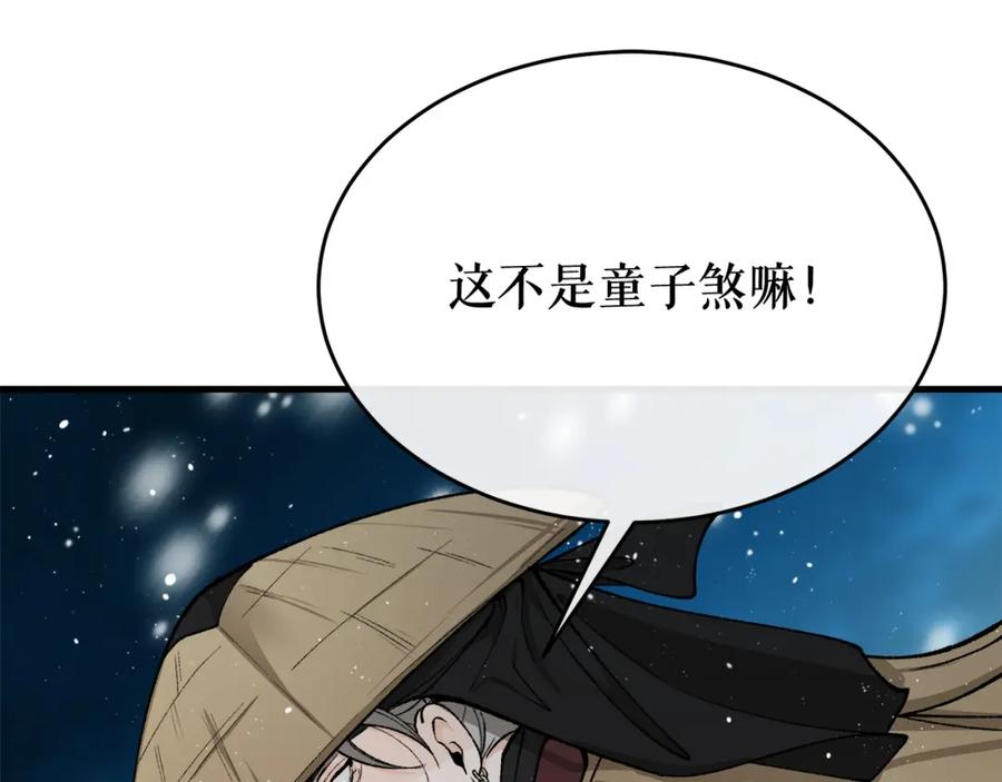 《热病》第30话 活诅咒 第79页