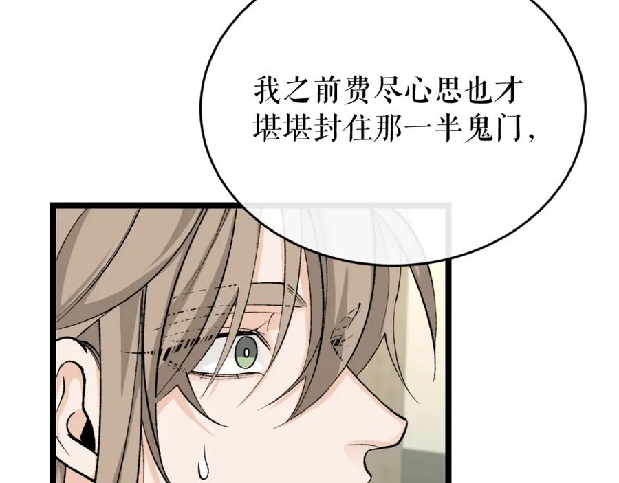 《热病》第30话 活诅咒 第204页