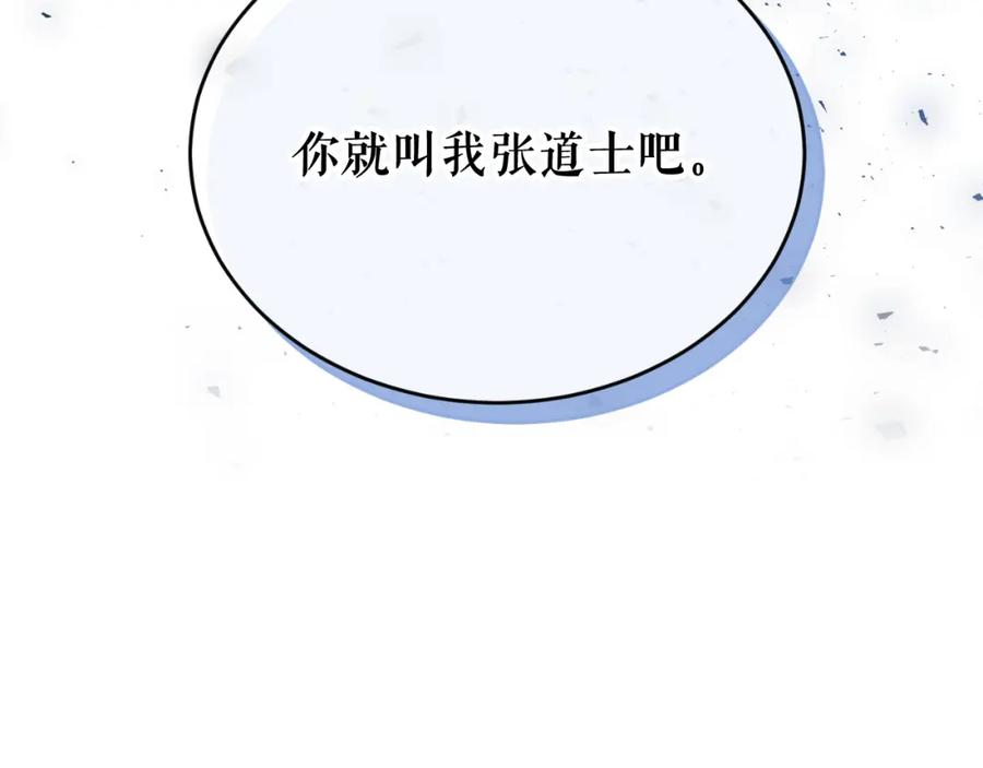 《热病》第30话 活诅咒 第179页