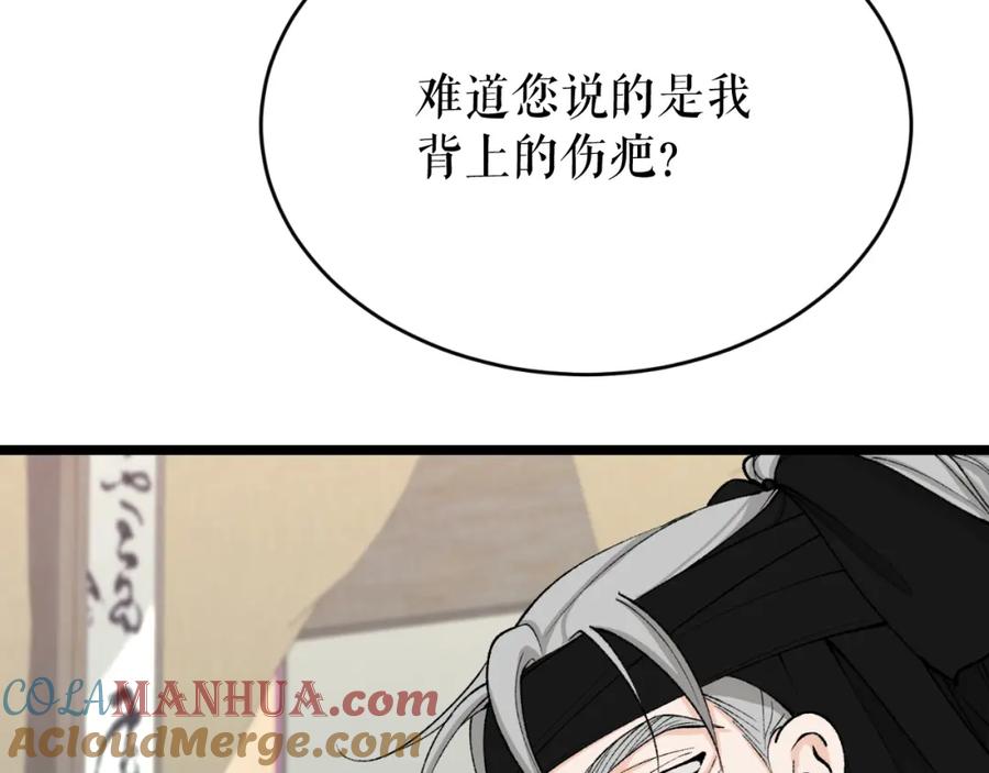 《热病》第30话 活诅咒 第189页