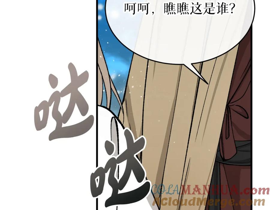 《热病》第30话 活诅咒 第77页