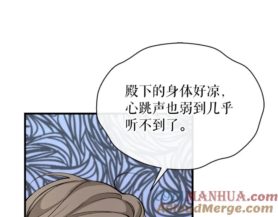 《热病》第30话 活诅咒 第69页