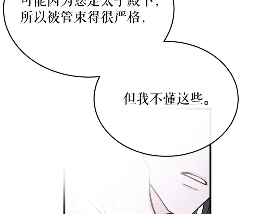 《热病》第30话 活诅咒 第7页