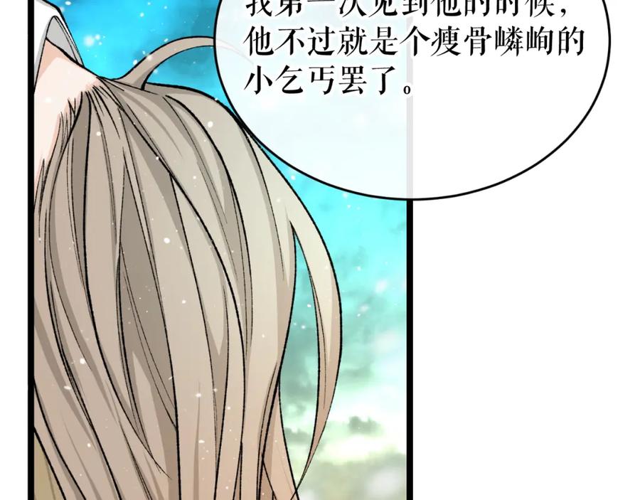 《热病》第30话 活诅咒 第102页