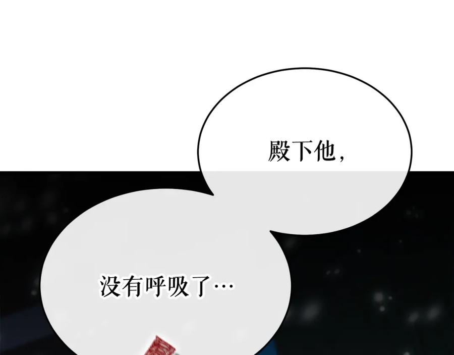 《热病》第30话 活诅咒 第66页