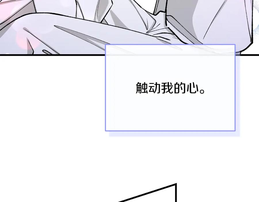 《热病》第30话 活诅咒 第14页