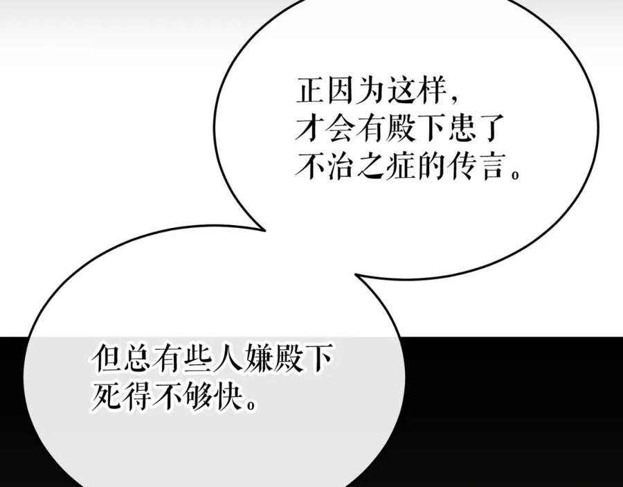 《热病》第30话 活诅咒 第212页