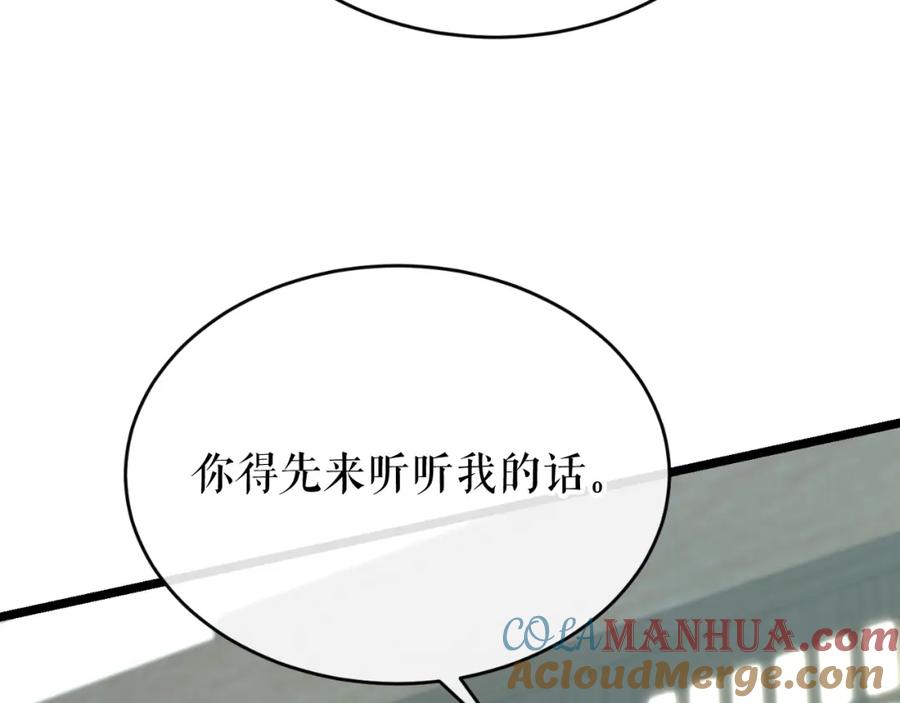 《热病》第30话 活诅咒 第173页