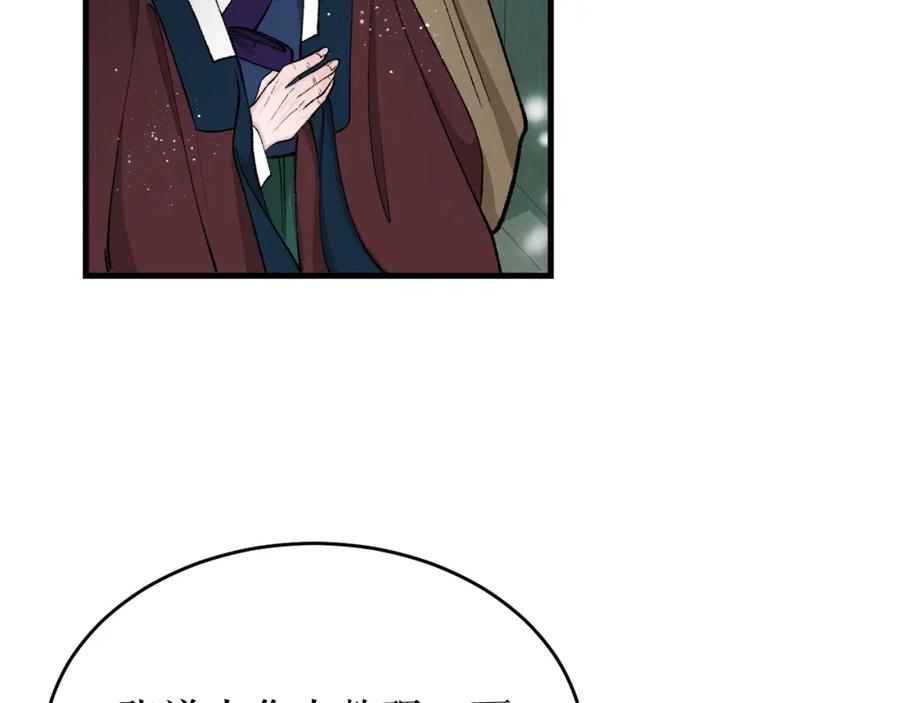 《热病》第30话 活诅咒 第56页