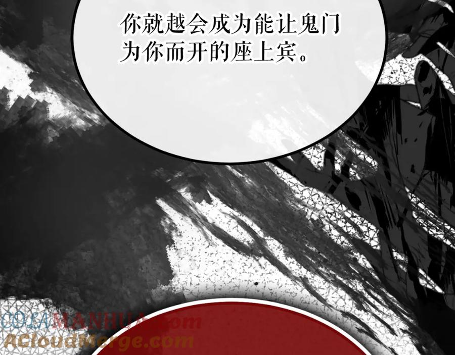 《热病》第31话 我在意殿下 第9页