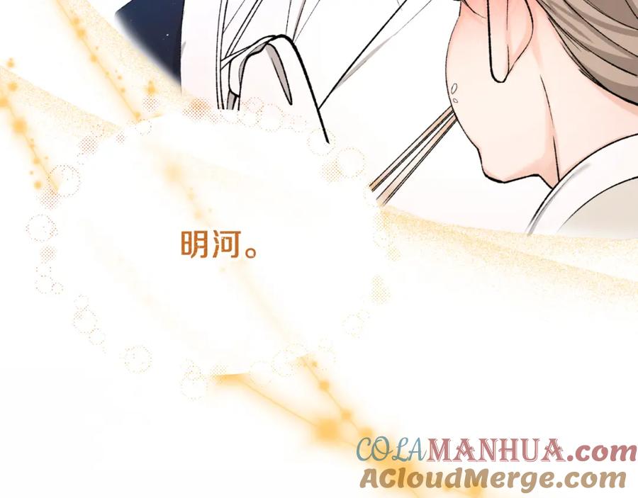 《热病》第31话 我在意殿下 第41页
