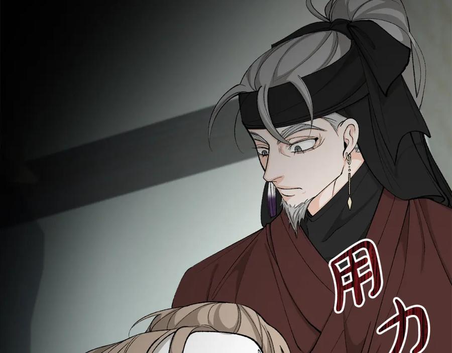 《热病》第31话 我在意殿下 第76页