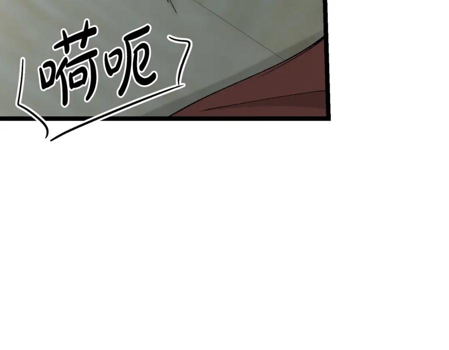 《热病》第31话 我在意殿下 第19页