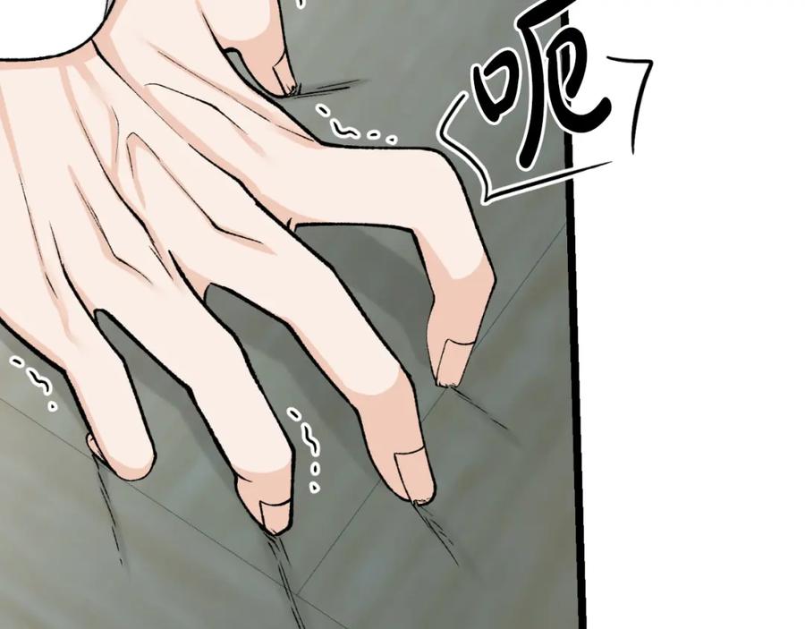 《热病》第31话 我在意殿下 第18页