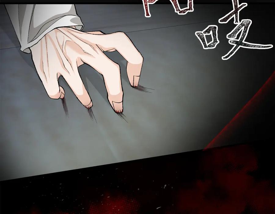 《热病》第31话 我在意殿下 第66页