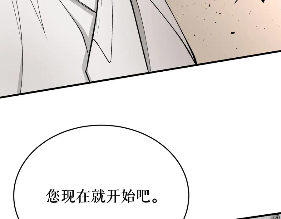 《热病》第31话 我在意殿下 第123页