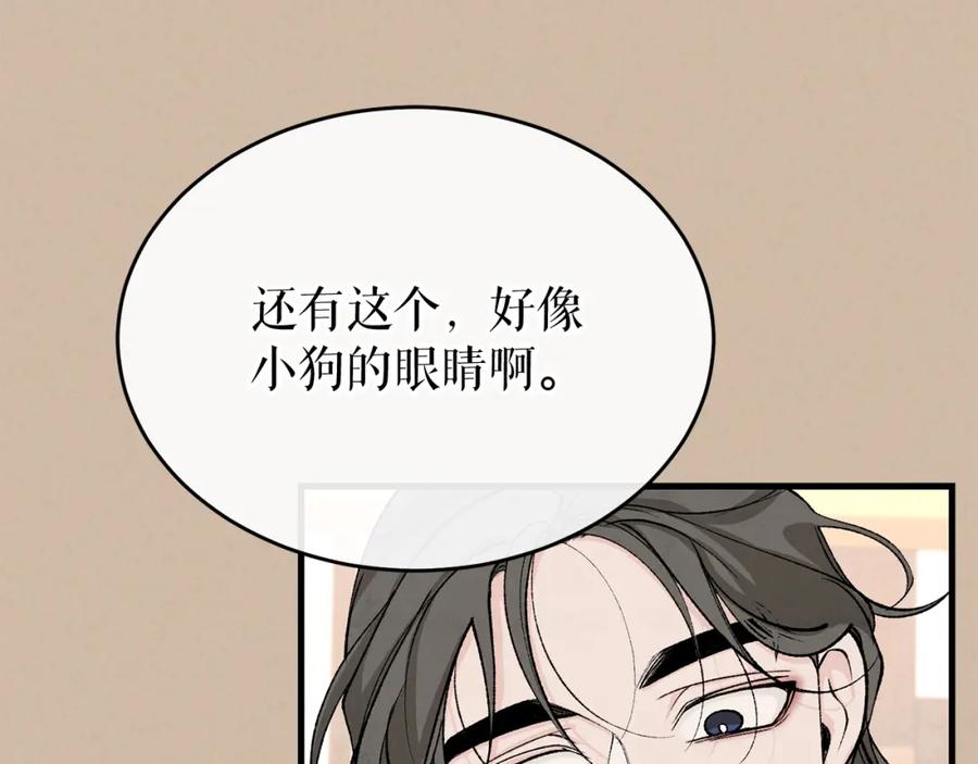 《热病》第31话 我在意殿下 第164页