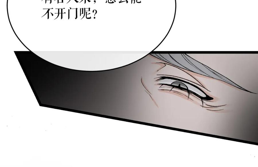 《热病》第31话 我在意殿下 第4页