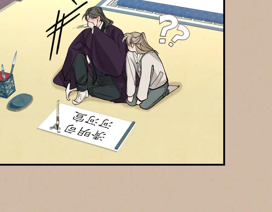 《热病》第31话 我在意殿下 第167页
