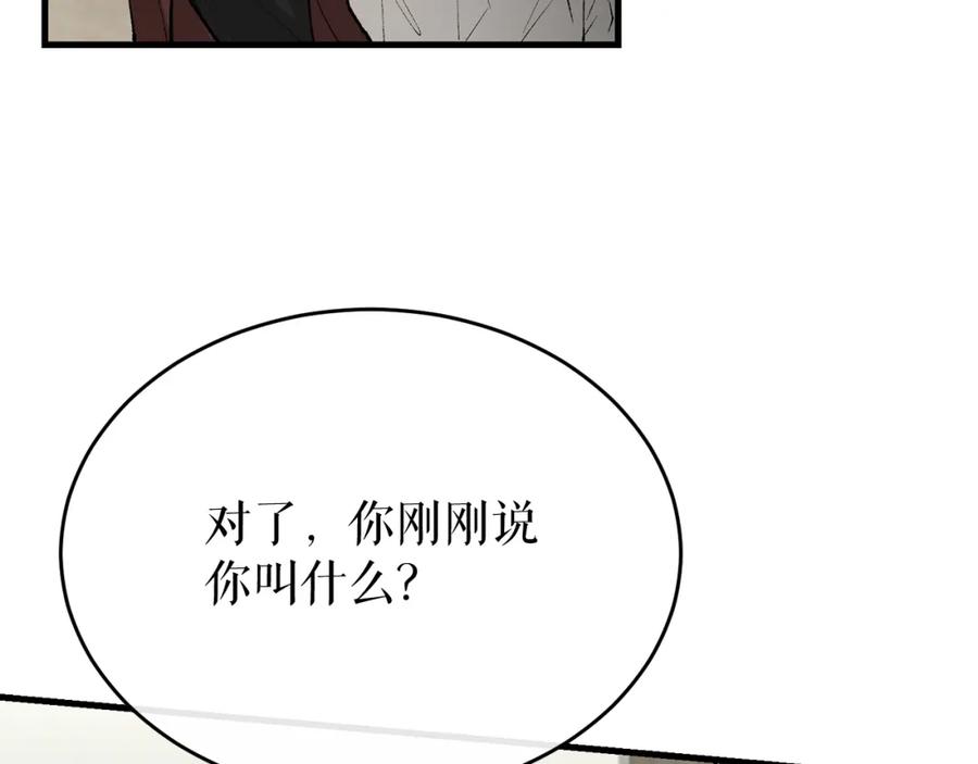 《热病》第31话 我在意殿下 第156页