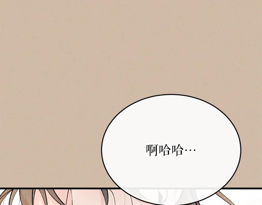 《热病》第31话 我在意殿下 第168页