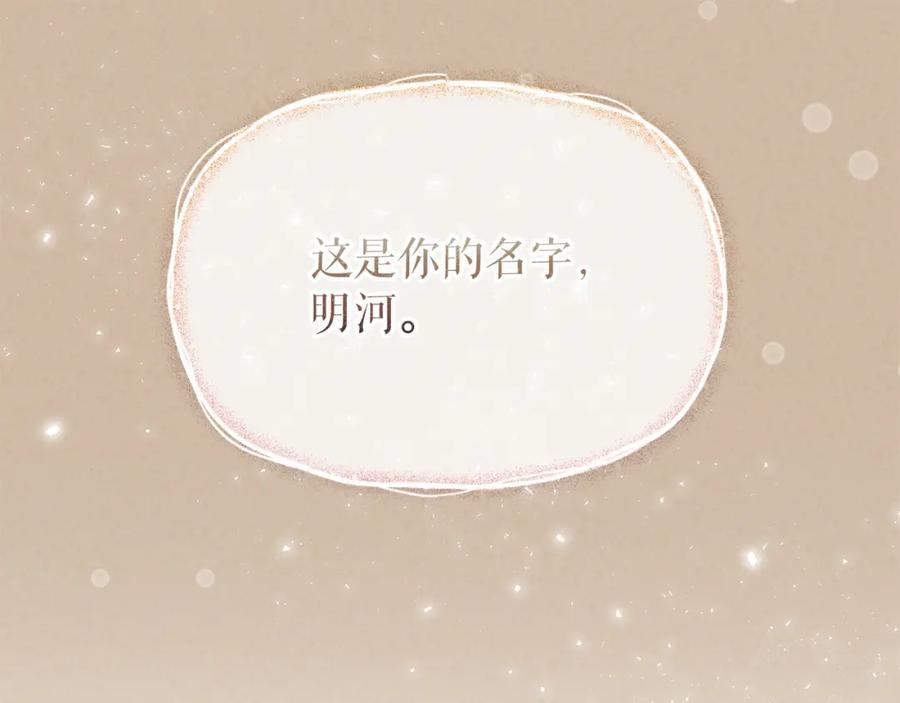 《热病》第31话 我在意殿下 第174页