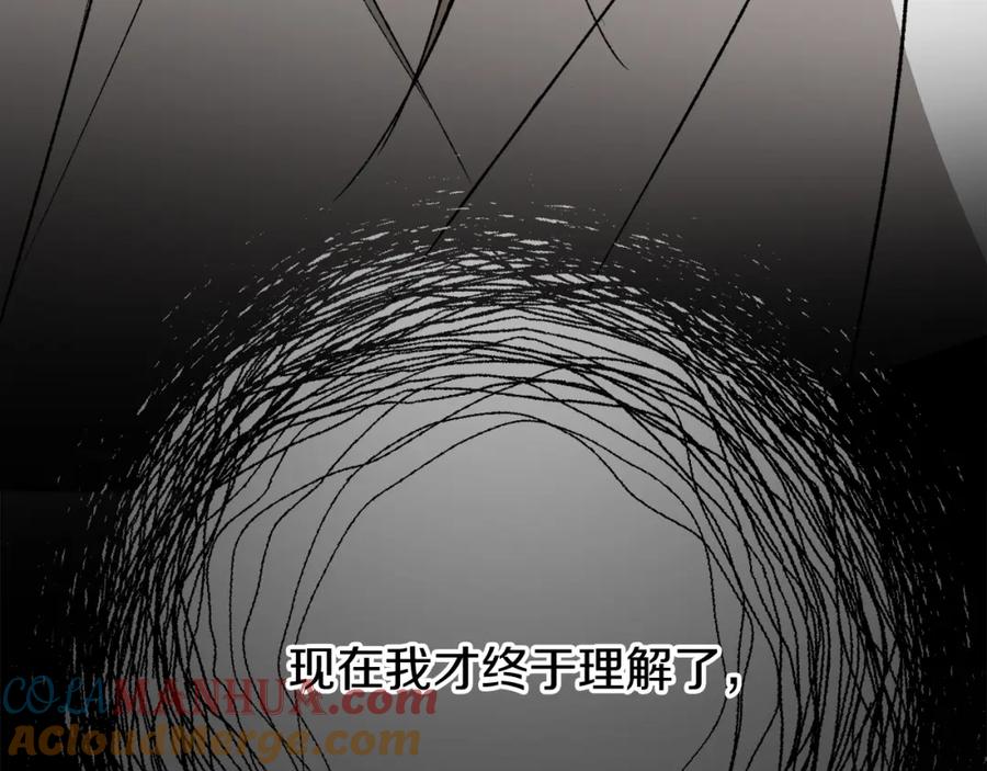 《热病》第31话 我在意殿下 第145页