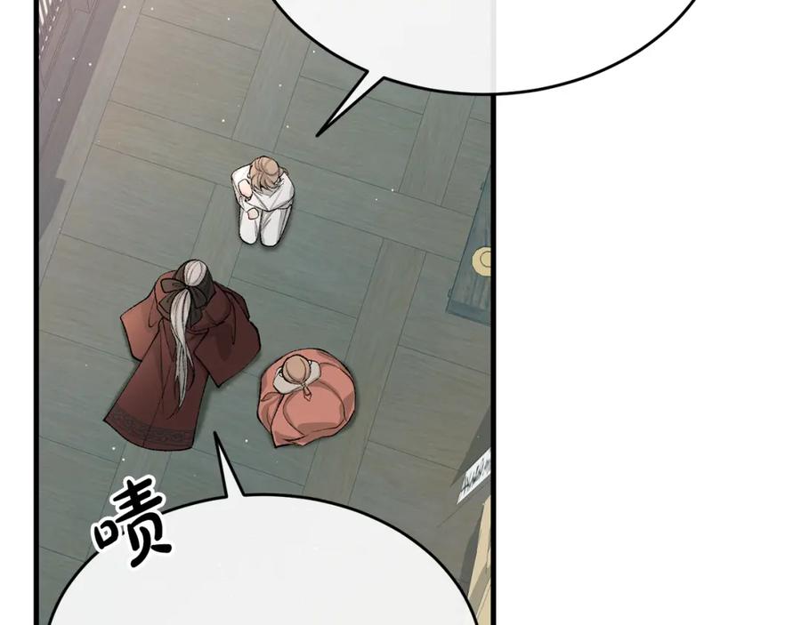 《热病》第31话 我在意殿下 第100页