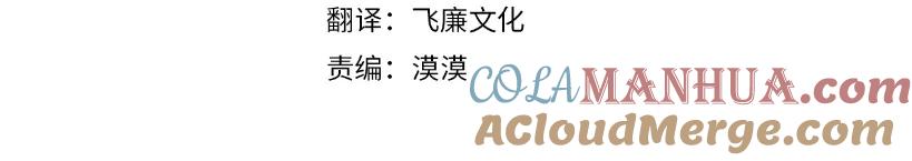 《热病》第31话 我在意殿下 第93页
