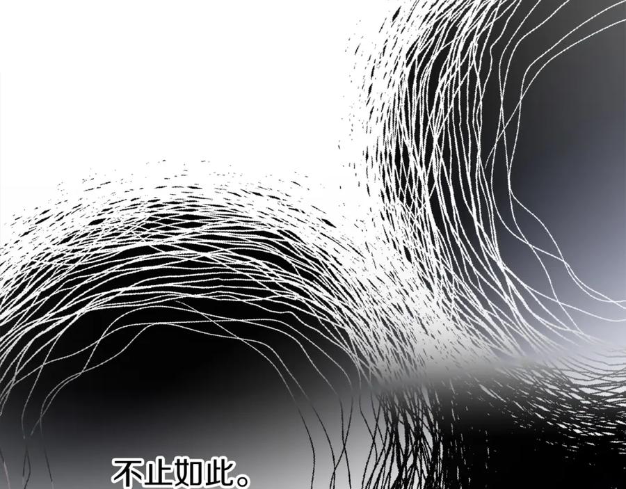 《热病》第31话 我在意殿下 第188页