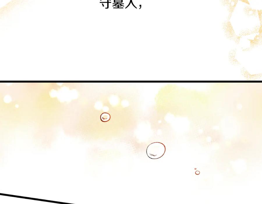 《热病》第31话 我在意殿下 第50页