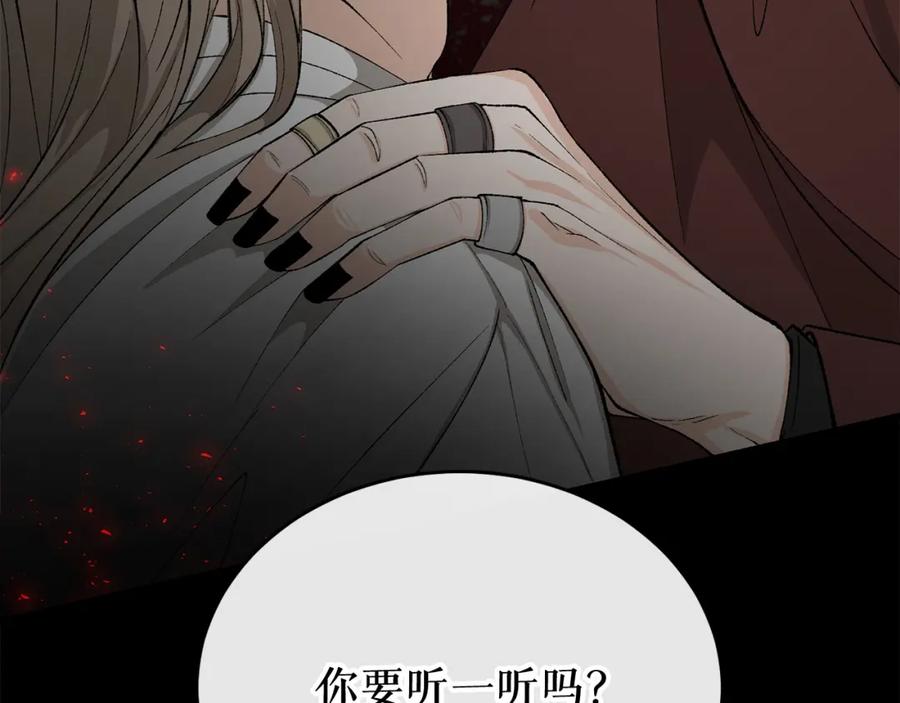 《热病》第31话 我在意殿下 第86页