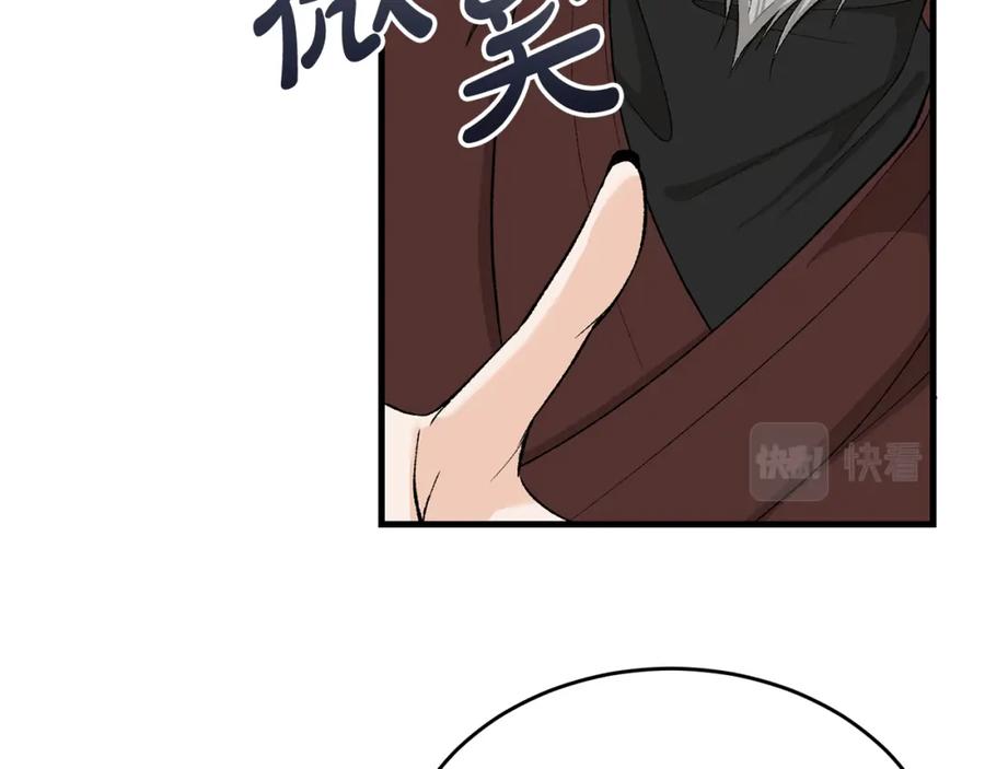 《热病》第31话 我在意殿下 第103页